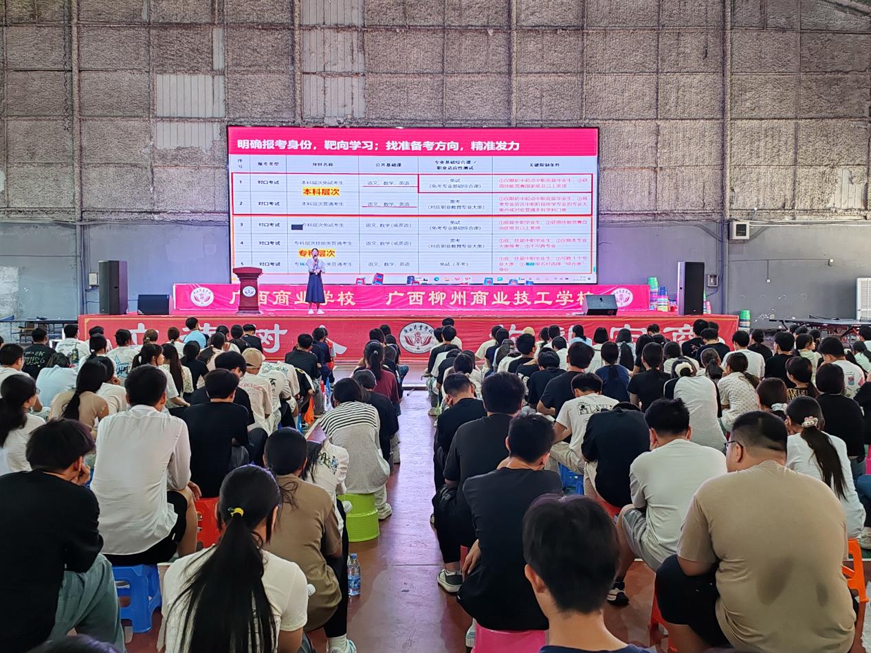 公共基础部教师为新生开展职教高考的宣讲