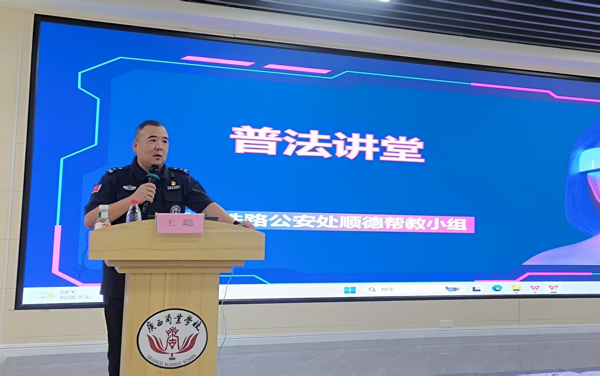 反诈、禁毒普法讲座图