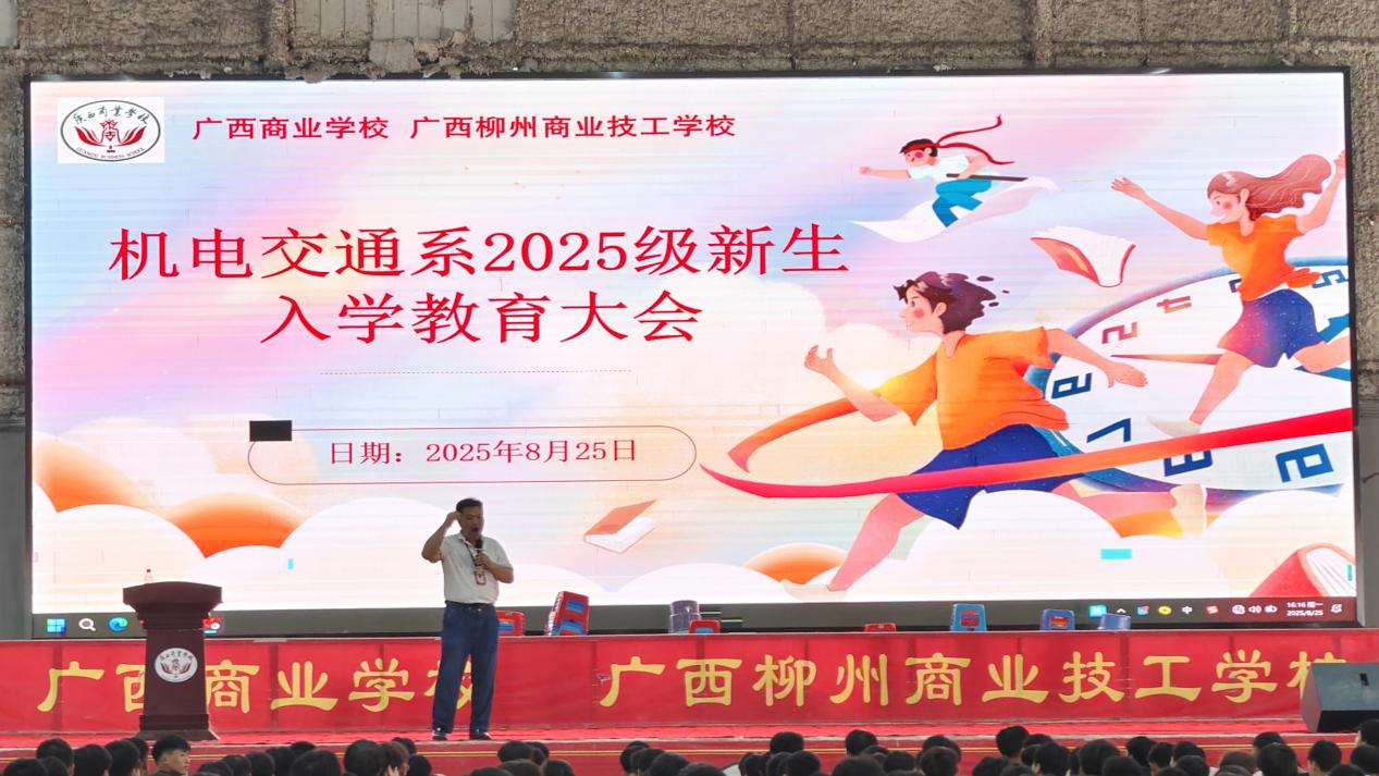 安全教育大会上杨杰主任做发言