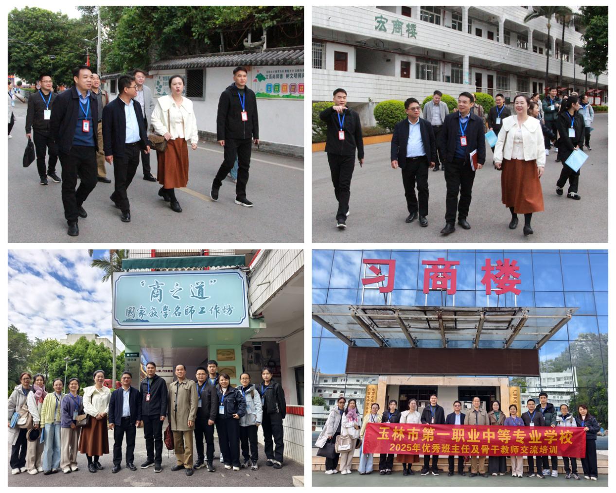 7.与会人员在校园内参观