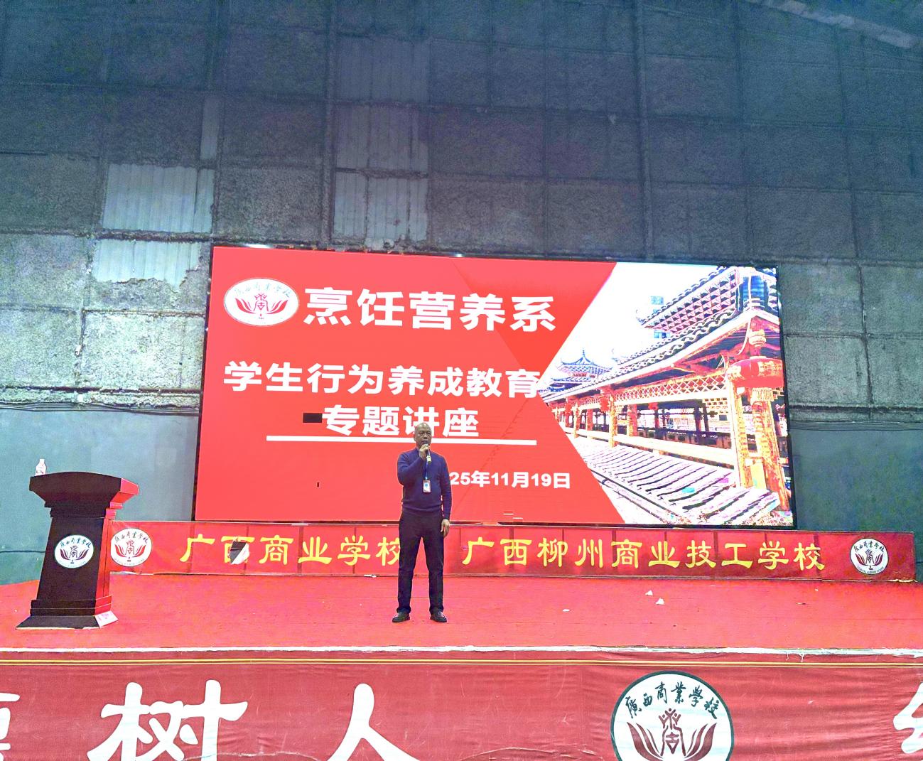 夯实成长基石 塑造文明风尚——  烹饪营养系举行“学生行为养成教育”专题讲座